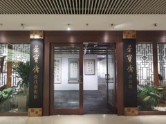 走进荣宝斋—卫子翰的艺术人生